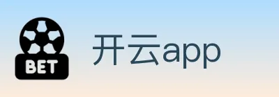 开云app Logo